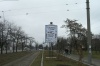 Пілон №99253