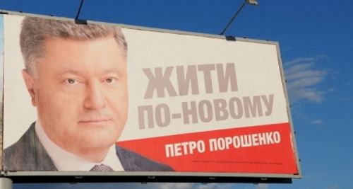 Порошенко - Жити по-новому